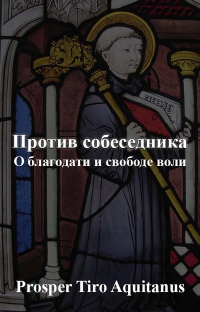 Предисловие